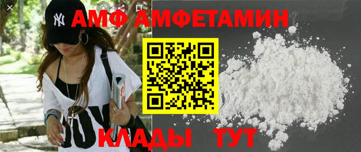 Амфетамин VHQ  Вход с VPN  АМФ  MEGA как зайти  Краснознаменск 