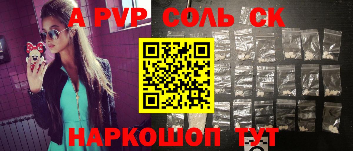 A PVP СК КРИС Краснознаменск
