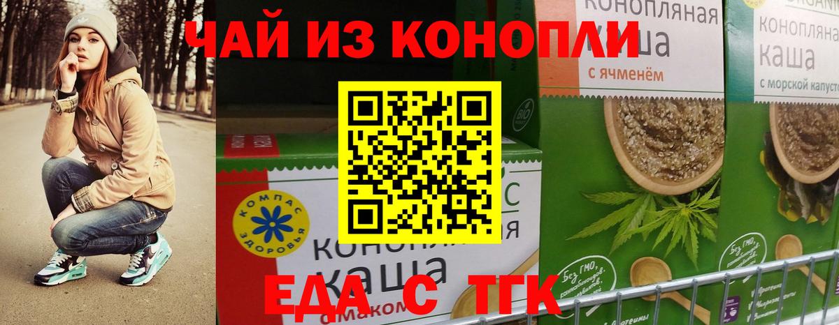 Краснознаменск  Печенье с ТГК марихуана  Вход с VPN 