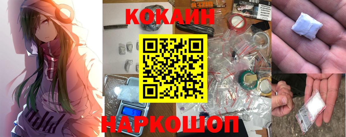 КОКАИН VHQ Краснознаменск