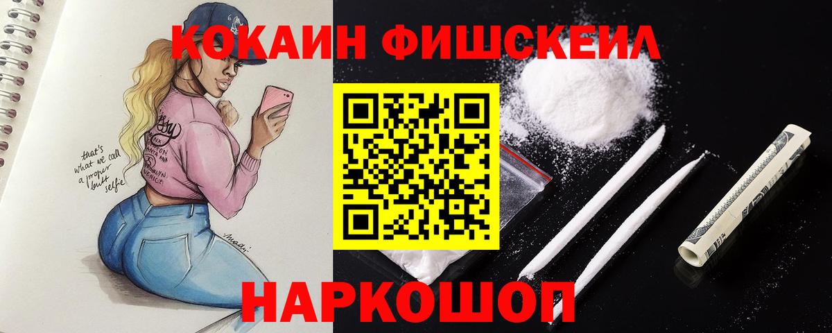 Cocaine Колумбийский  Вход с VPN  Краснознаменск  Кокаин Перу 