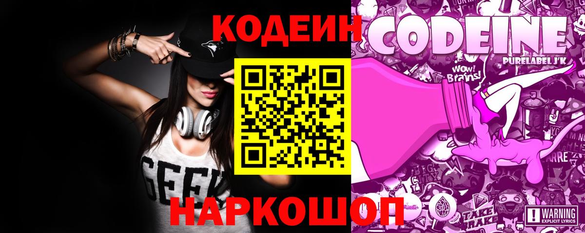 Краснознаменск  Codein напиток Lean (лин)  Кодеиновый сироп Lean напиток Lean (лин)  хочу наркоту  Вход с VPN 
