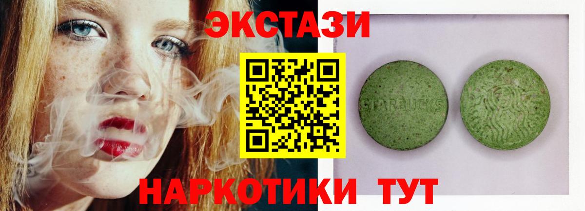 Краснознаменск  ЭКСТАЗИ Дубай  Экстази ешки  Вход с VPN 