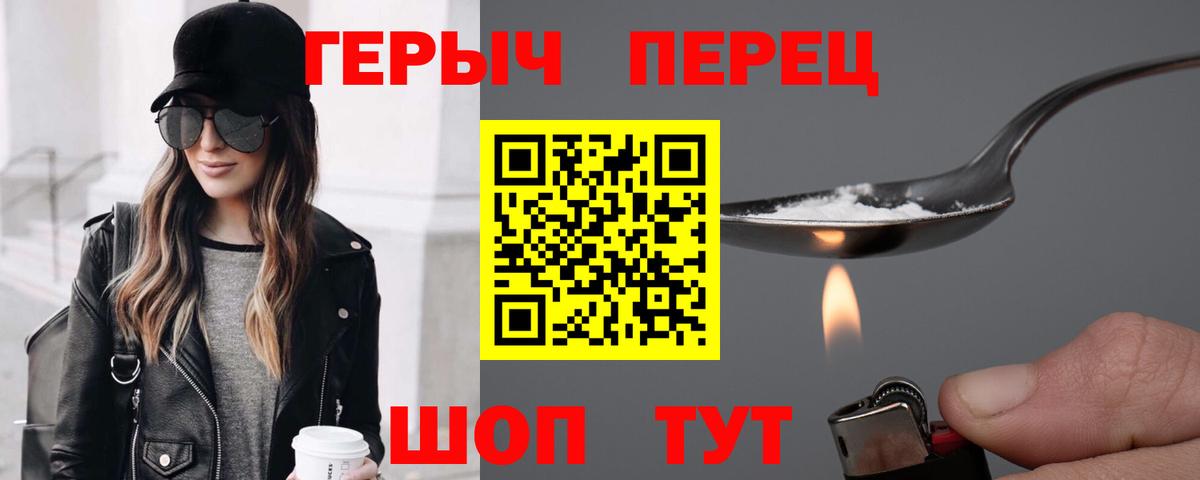 ГЕРОИН гречка  Вход с VPN  Краснознаменск 