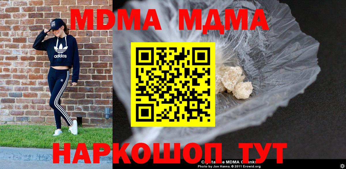 Краснознаменск  МДМА Molly  MDMA Molly  Вход с VPN 