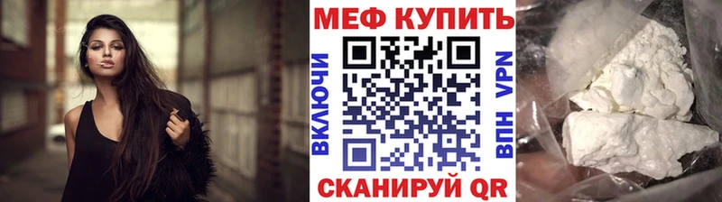 KRAKEN сайт как найти закладки Краснознаменск Мефедрон VHQ