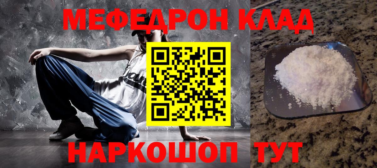 Меф  Мефедрон VHQ  Вход с VPN  купить   Краснознаменск  МЕФ mephedrone  Мефедрон 