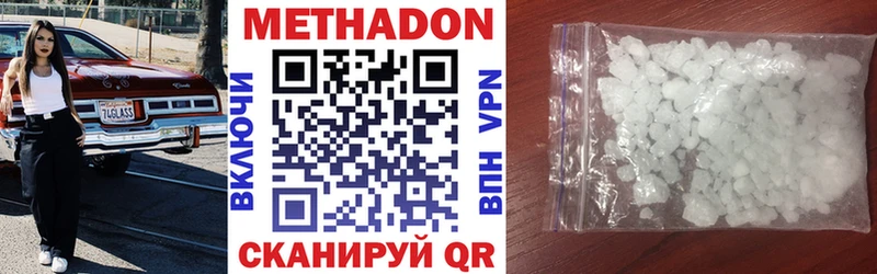 Метадон кристалл  площадка наркотические препараты  Краснознаменск 