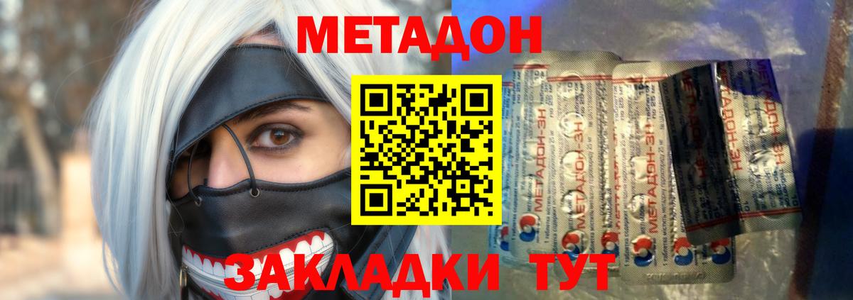 Краснознаменск  кракен   Вход с VPN  МЕТАДОН VHQ 