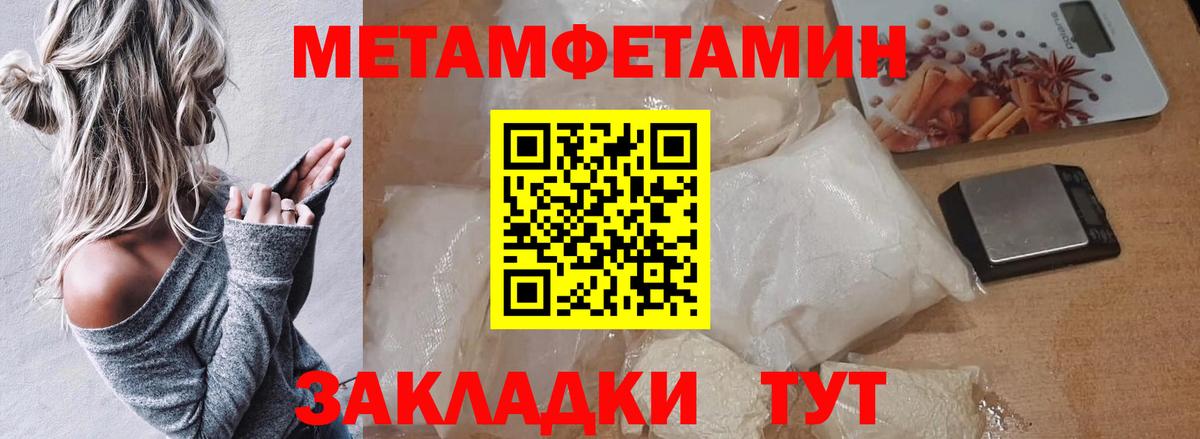 Краснознаменск  МЕТАМФЕТАМИН винт  Вход с VPN 