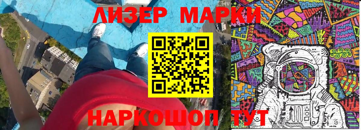 Краснознаменск  Марки NBOMe  Вход с VPN  Марки 25I-NBOMe 1,8мг 