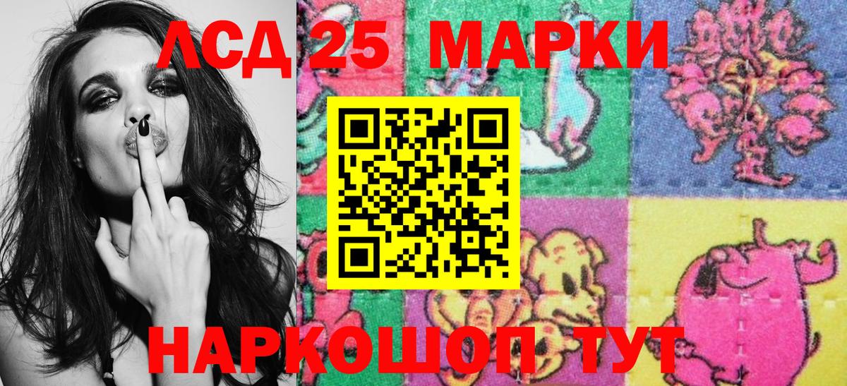 Марки 25I-NBOMe 1500мкг Краснознаменск