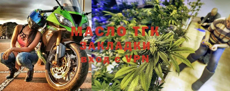 ТГК THC oil  Краснознаменск 