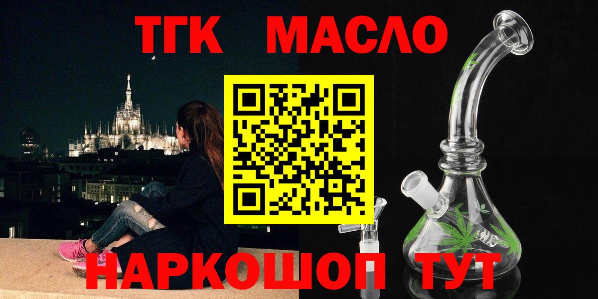 Дистиллят ТГК Wax Краснознаменск