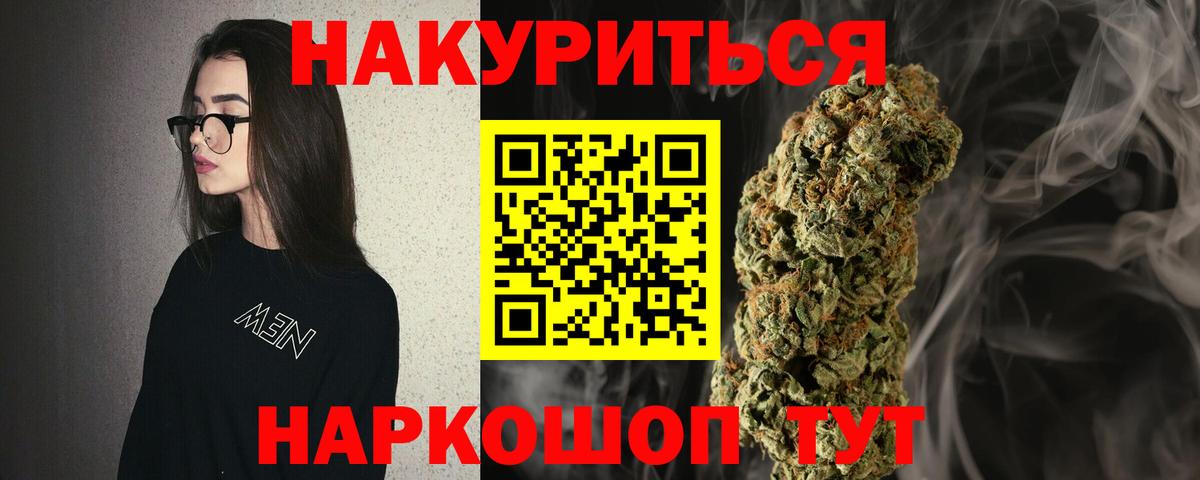 МАРИХУАНА SATIVA & INDICA Краснознаменск